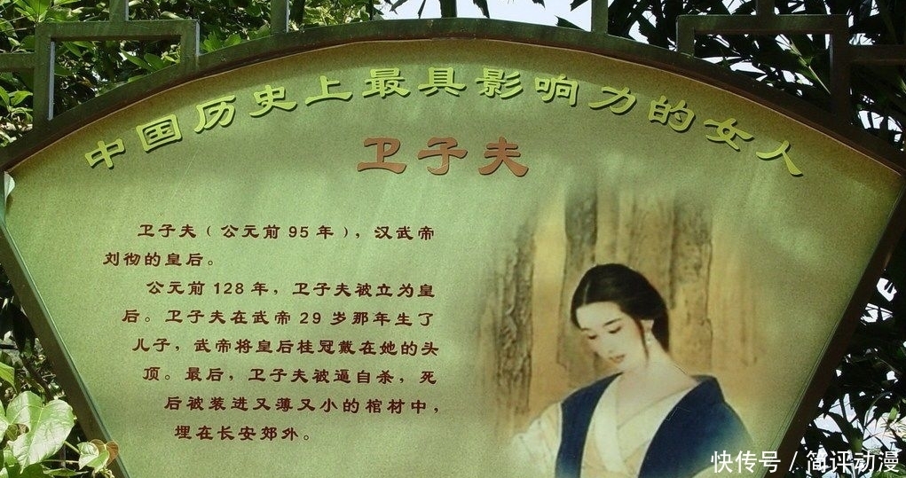 中国|卫子夫,史称孝武卫皇后,是中国历史上第一位拥有独立谥号的皇后