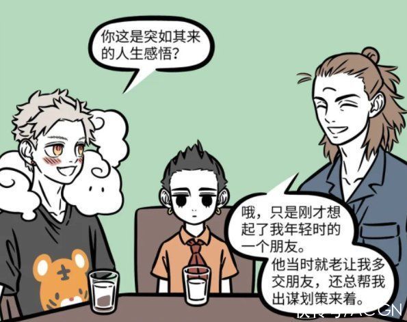 非人哉 哪吒悟空杨戬三人罕见同框喝小酒 哪吒的表情值得玩味 全网搜 非人哉 哪吒悟空杨戬三人罕见同框喝小酒 哪吒的表情值得玩味 全网搜
