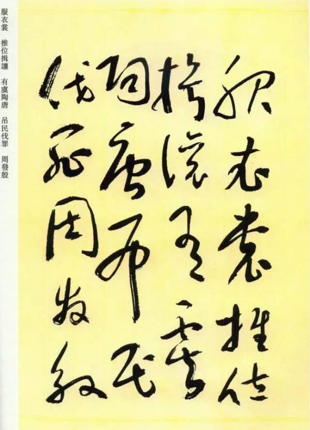 于右任《标准草书千字文》，精彩！