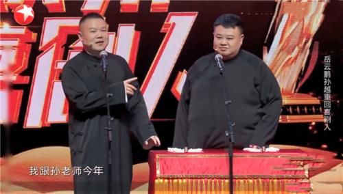 欢乐人尬演相声，“欢乐喜剧人”就剩下岳云鹏孙越尚筱菊撑场