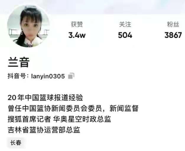 重罚|姚明重拳出击!CBA官宣重罚骂人女记者,还有更多黑历史也被曝光
