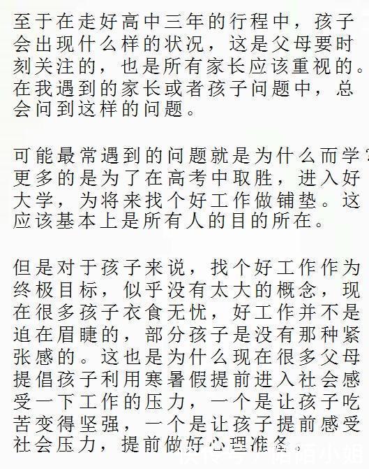 一位高三失败家长的独白：千万别等到高考结束了才知道后悔！