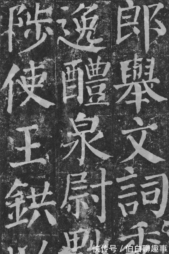 宋伯鲁|《颜勤礼碑》完整拓本附释文,方便随时读帖!