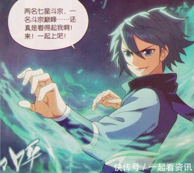 恐怖|斗破苍穹漫画更新萧炎两眼发光,异火向四周飞去,恐怖如斯