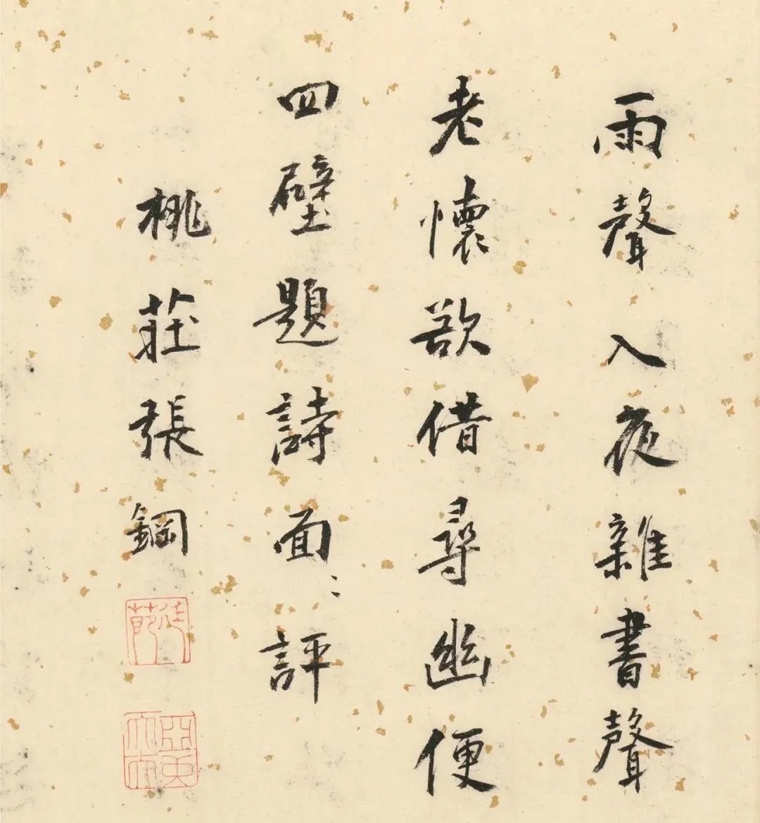 双鉴行窝记|唐伯虎《双鉴行窝记》附高清题跋