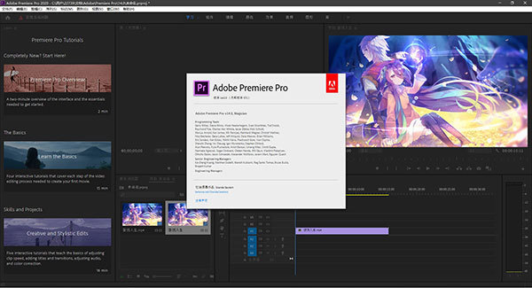 Adobe Premiere Pro cc2020中文直装破解版
