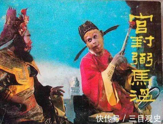 西游记$西游记三大骗局:大闹天宫的真相,孙悟空也不过是别人手中的傀儡