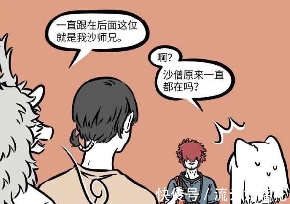 猴哥|非人哉又出现一个“没脸见人”的新角色!之前的嫦娥也从不露脸