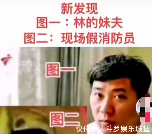 林生斌事件最新3大进展