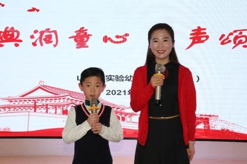 省实验幼儿园举行“经典润童心·童声诵党恩”红色经典诵读活动