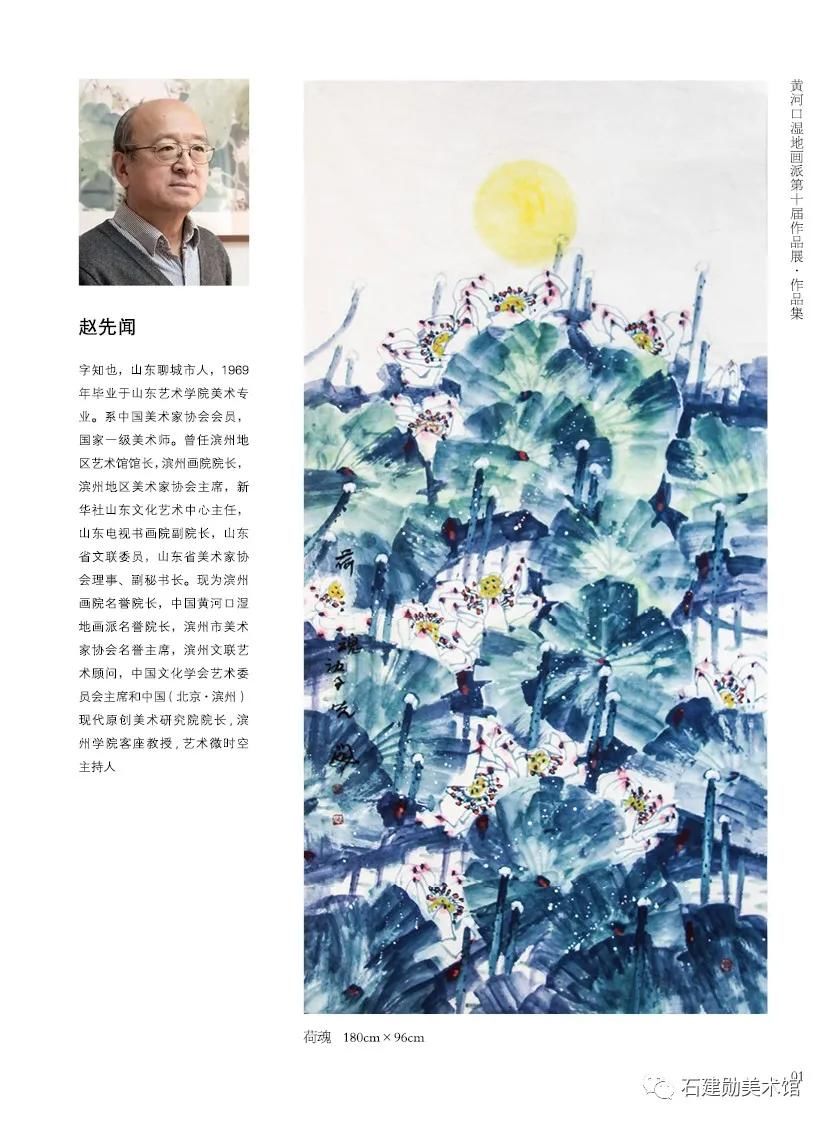  巧遇花香工作室|艺术盛事｜“画市花 市树 市鸟”黄河口湿地画派十周年作品展