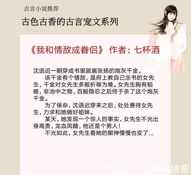 古言|5本古色古香的古言宠文,男主宠妻无比,从开头甜到结尾!