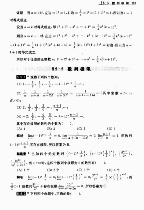 678页｜高中数学各类题型汇总！高三学霸私藏，要的同学抓紧来！