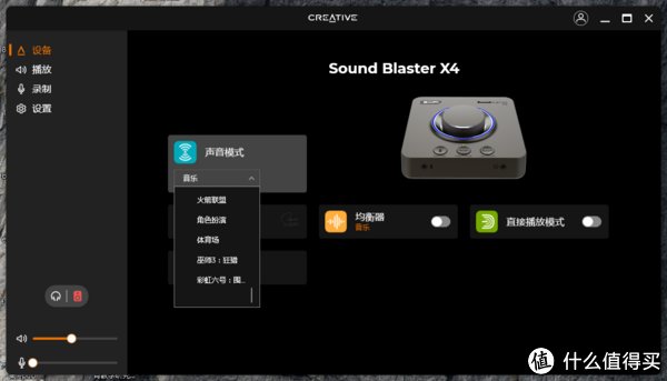 x3|畅享沉浸式影音娱乐体验，创新Sound Blaster X4声霸卡赏评