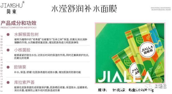 微商|简啦啦微商产品涉嫌虚假宣传 运营公司失联成常态？