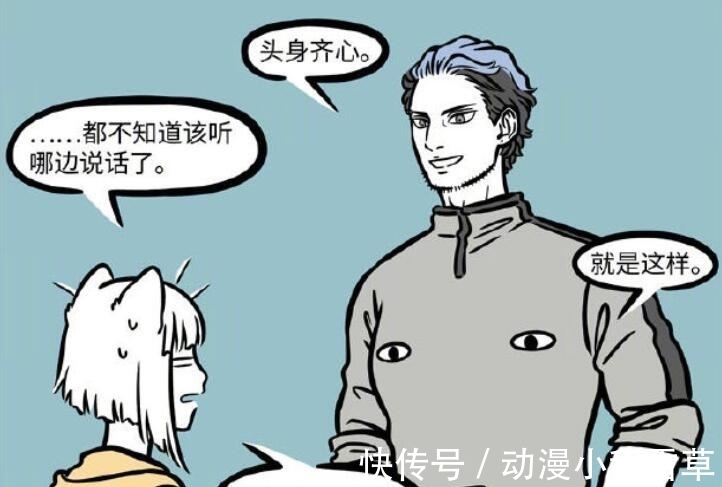 合体|非人哉九月目睹,刑天合体事件!现场一片混乱