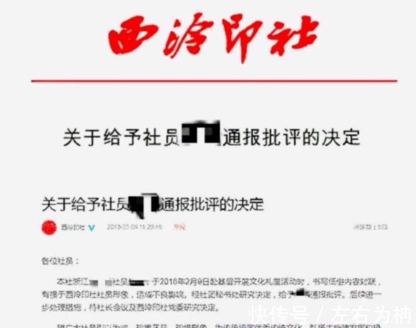 通报#大学宿舍的春联“五花八门”，这个人写春联，为什么被通报批评？