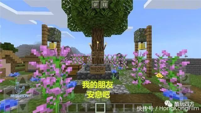 中心|我的世界：经营8年的服务器主人去世后，城市中心变成了纪念馆