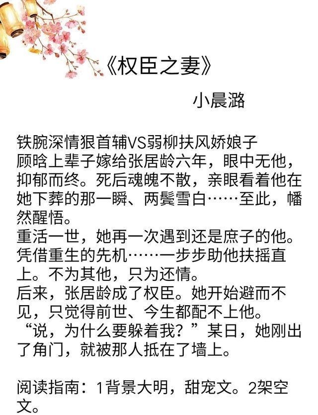 嫁给重生的$推文(重生)《春日宴》《嫁给重生的反派》《权臣之妻》