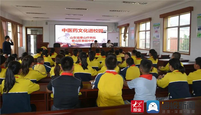 中医药|山东省泰山医院(山东省泰山疗养院)扎实开展中医药文化进校园活动