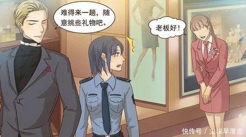 女警|搞笑漫画女警奉命调查黑帮教父，大佬竟是霸道总裁！