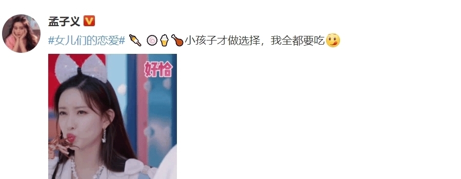 嘉宾|孟子义相亲把男嘉宾问慌了，实力演绎''人间清醒''