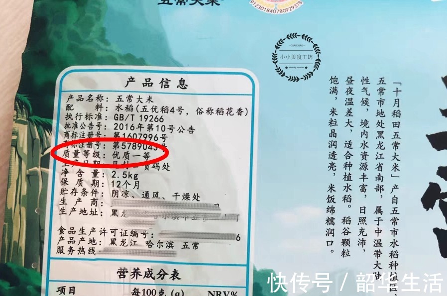 五常大米|买五常大米，不管什么牌子，认准米袋上此4点，再便宜也是真五常