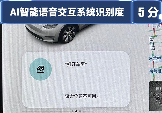流畅有余但智能化不足 特斯拉Model Y车机解析|车机评测 | 评测