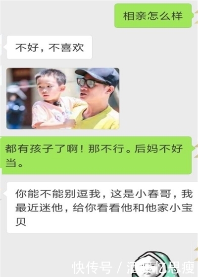 正好|轻松一刻：晚上和老婆正在吵架，老丈人正好来到家……