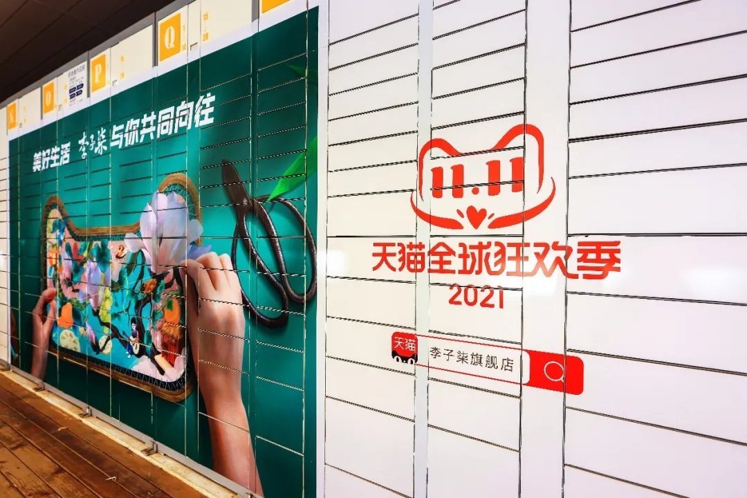 年轻人|百万学生点赞，天猫双11在百家高校玩出新花样