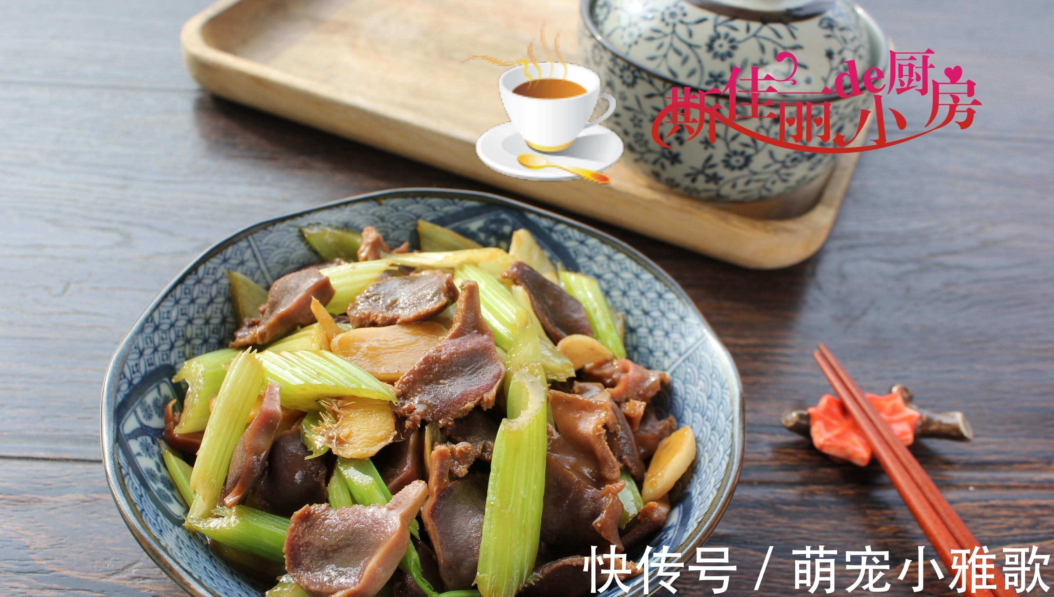 鸭胗片|老公最爱的下酒菜,三天两头必炒一大盘他独自吃个精光,总吃不腻