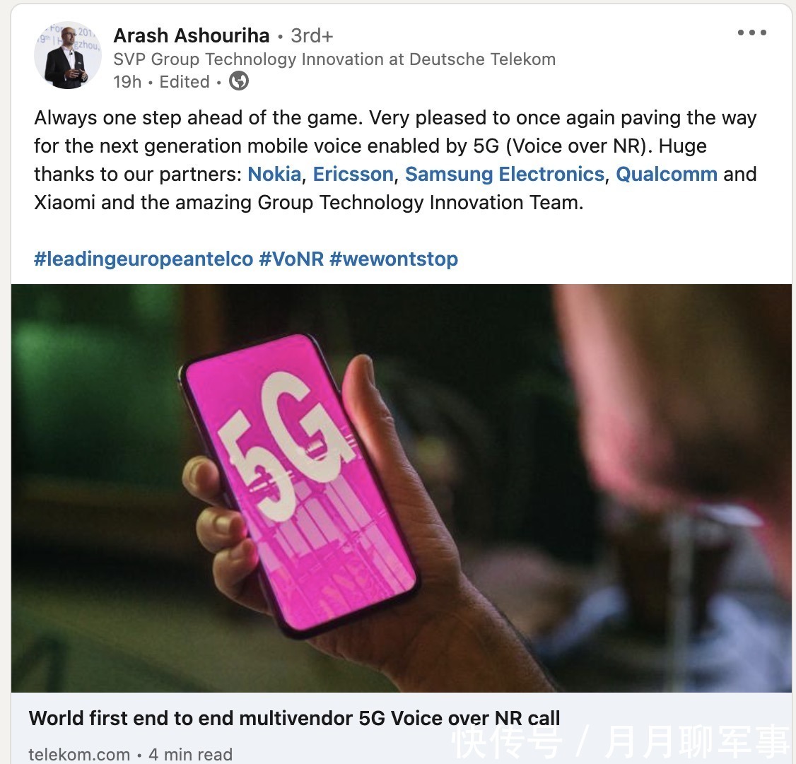 5G|德国电信5G取得突破,唯一一家中国企业参与其中,谁接棒华为?