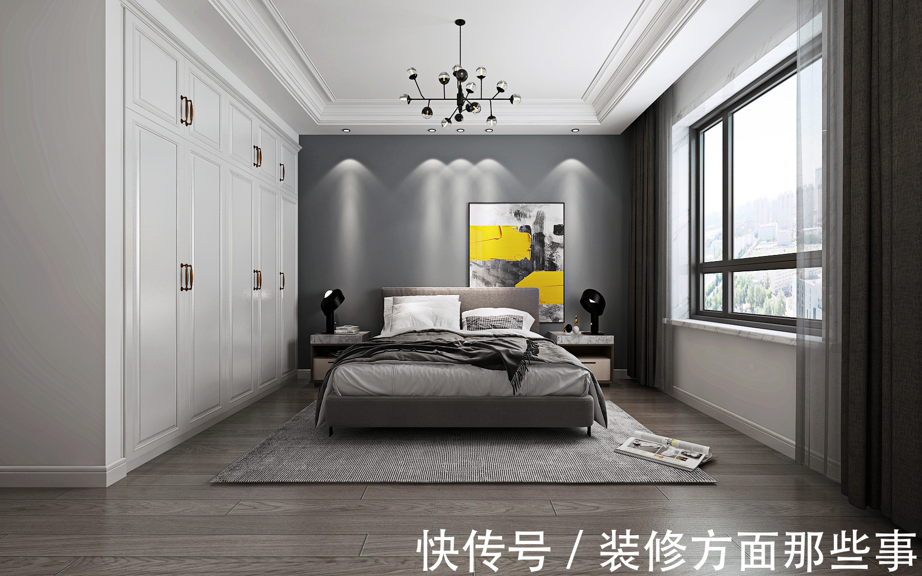 二居室|91平现代风二居室,删减掉过多的装饰,简约与实用并重