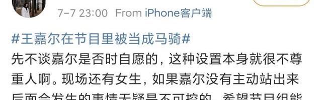 前因后果|王嘉爾當(dāng)馬被張彬彬騎引眾怒，現(xiàn)在的綜藝節(jié)目內(nèi)容設(shè)定沒有底線