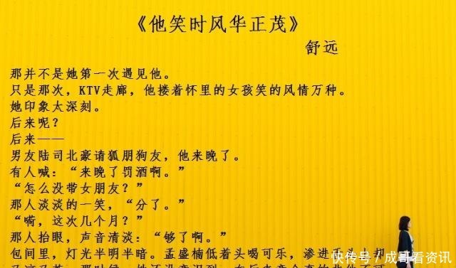 舒远|爱上《她的小梨涡》,你一定也会爱上这五篇小甜文!