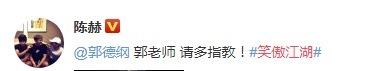 陈赫全新综艺开播,看到他的身份后,观众:怪不得退出《跑男》