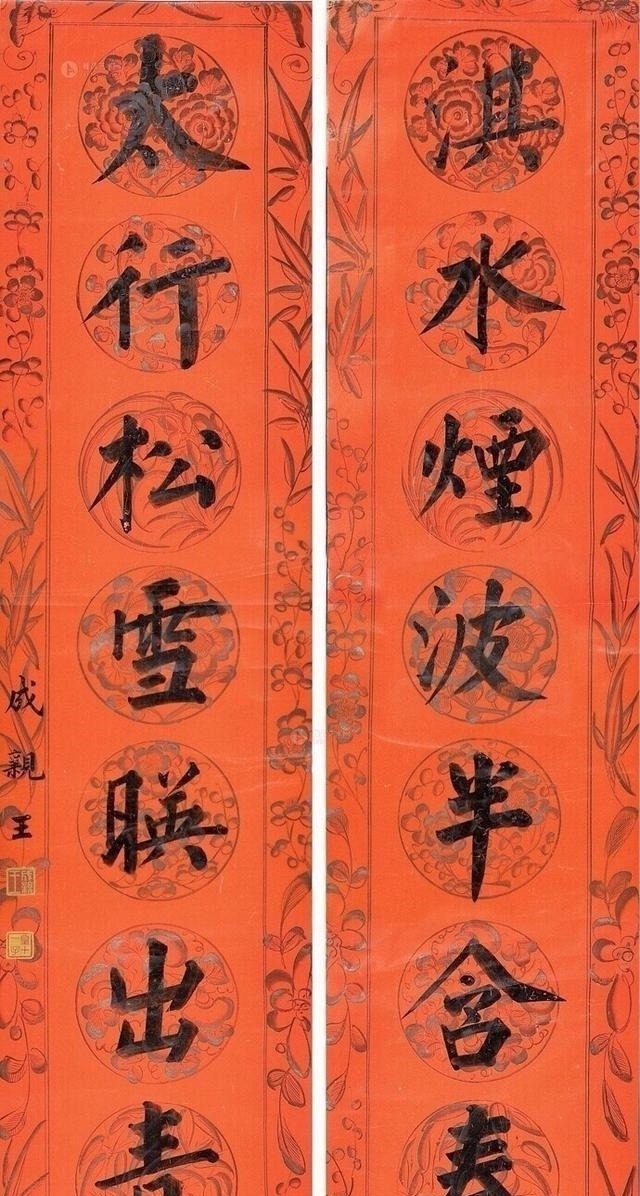 铁保#成亲王的楷书才是楷书的最高规范,瘦硬挺拔,笔笔有力量,惊艳