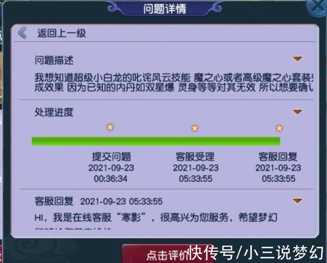 叱咤风云|梦幻西游:超级小白龙原来是摆设神兽，叱咤风云不受高魔心加成