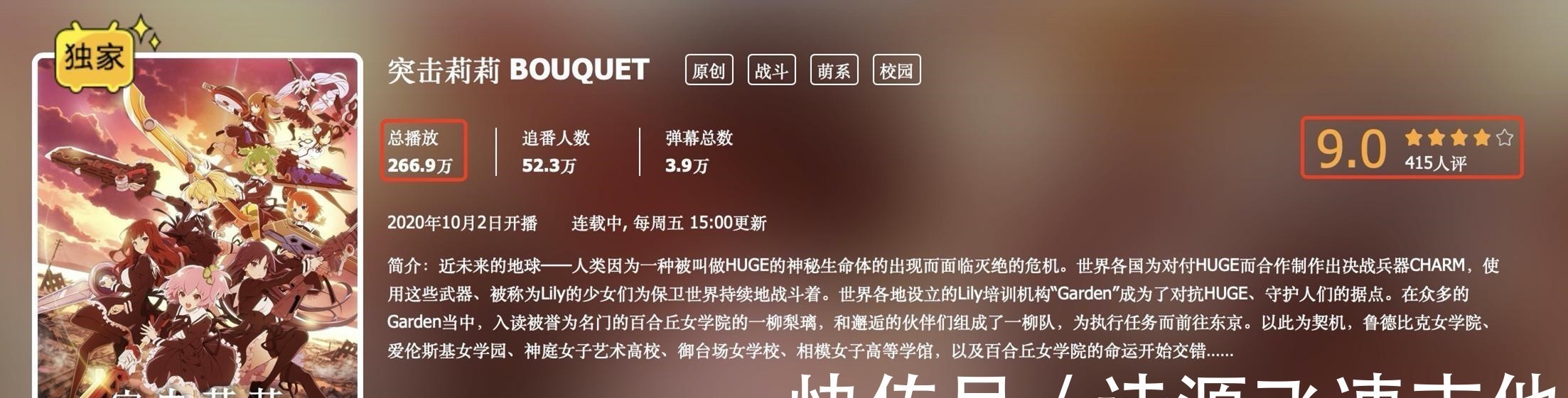 双剑合璧|三集播完这部肉腿新番拿到9分,播放量仅260万,宅男们不爱肉腿了
