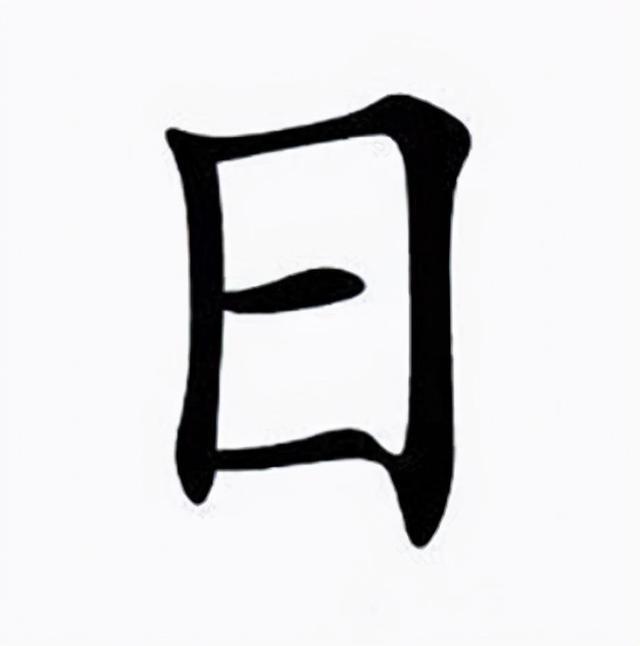 拍手叫好|父亲姓“日”,母亲不愿孩子随父姓,爷爷随口取名全家人赞不绝口