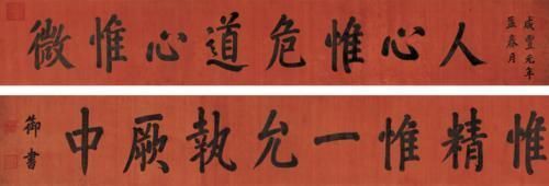 顺治帝!揭秘清代皇帝书法:顺治帝劲健古朴,康熙、雍正、乾隆的书法最好