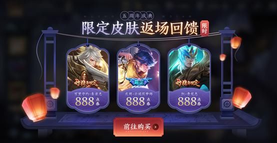 王者|王者荣耀：荣耀盛典1号开启，6大福利活动抢先知道，多款皮肤上线！