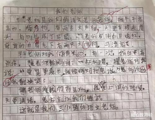 我好无聊|小学生作文《体育才是主科》走红，老师捧腹大笑，网友：霸气侧漏