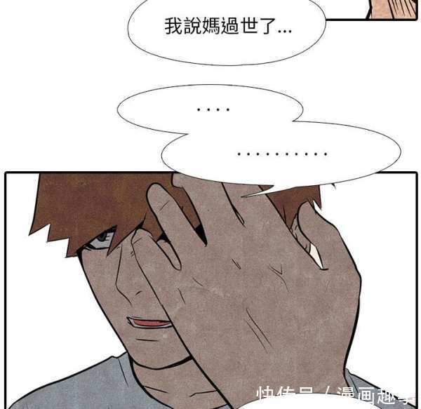 漫画：热血高校