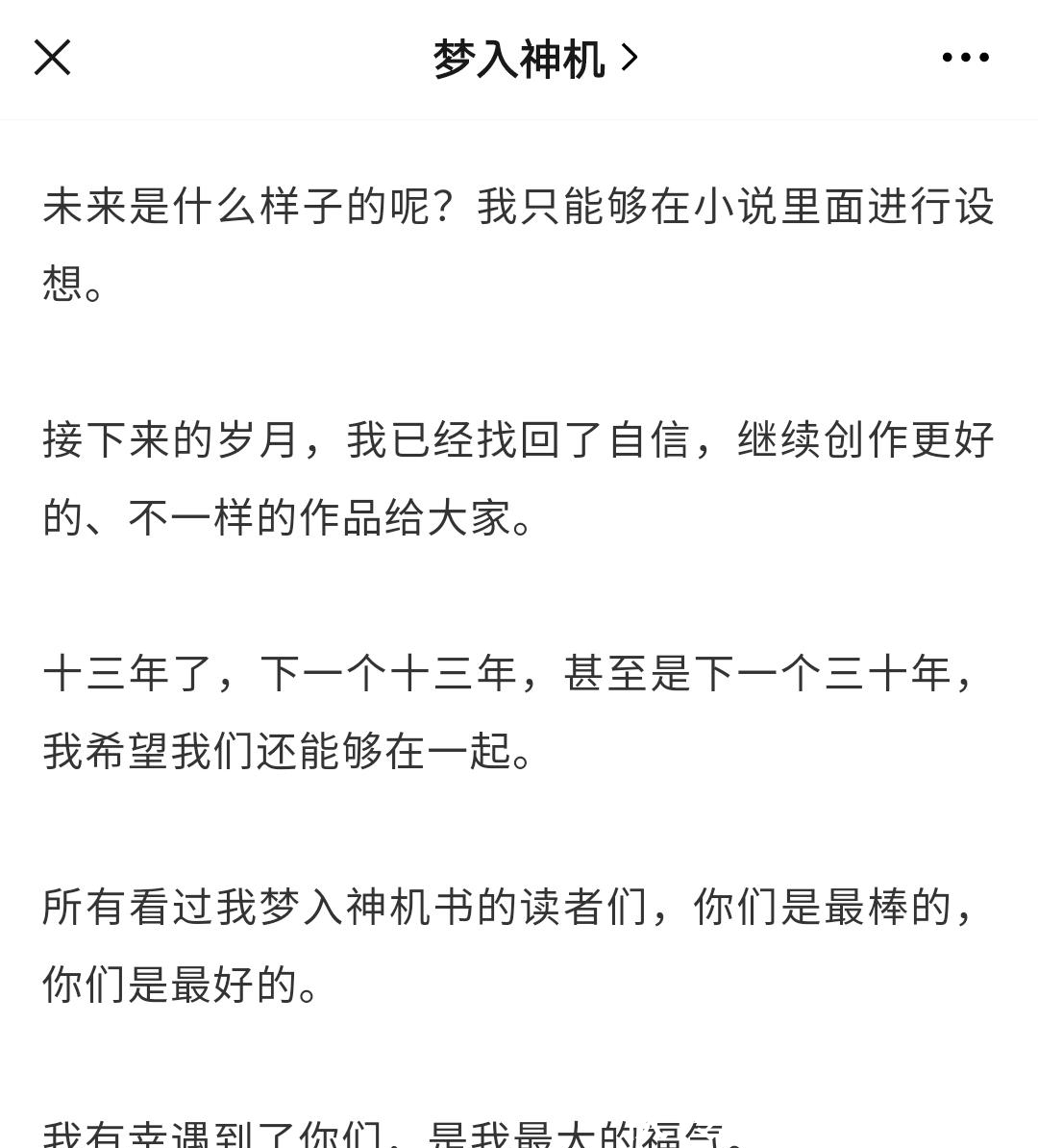 武术|梦入神机未发表小说《拳镇山河》,揭示神机迟迟未发布新书是沉迷武术吗?