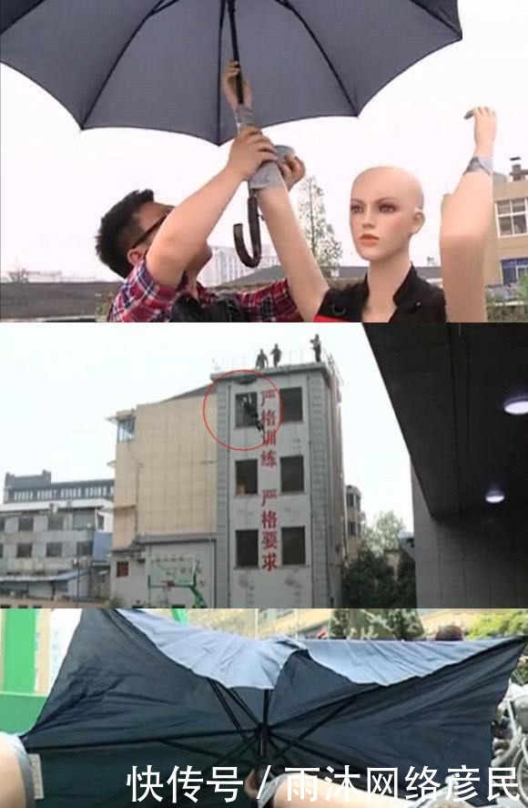  启示|欧阳锋的跳崖启示：如果撑把伞跳楼，会不会摔死？