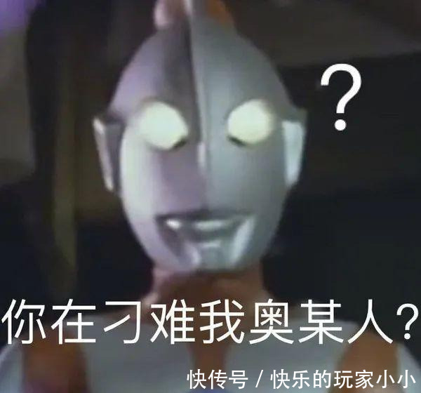 归来的奥特曼|哈哈哈哈哈,千万不要给男生发任何奥特曼表情包