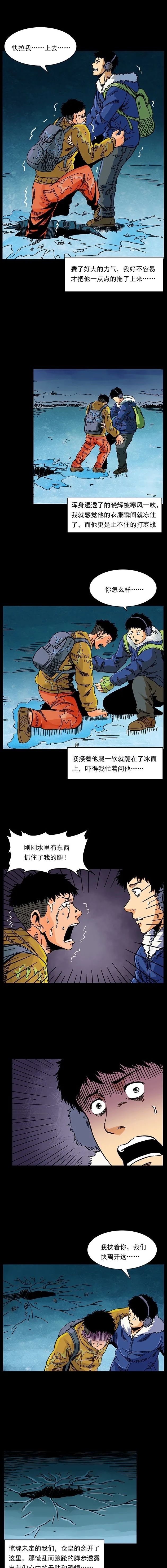 漫画|民间恐怖故事漫画之水下的人！