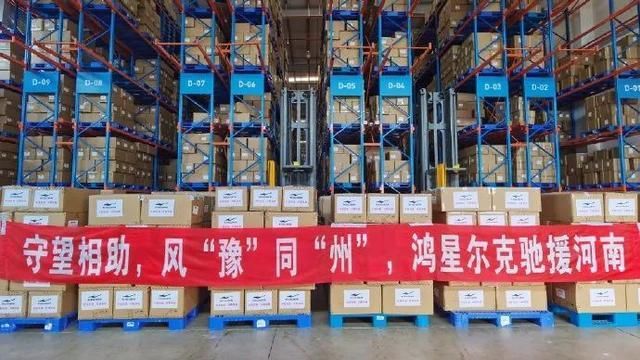鸿星尔克|这家公司直播间被挤爆！老板：大家要理性消费 网友：不！我们要野性消费