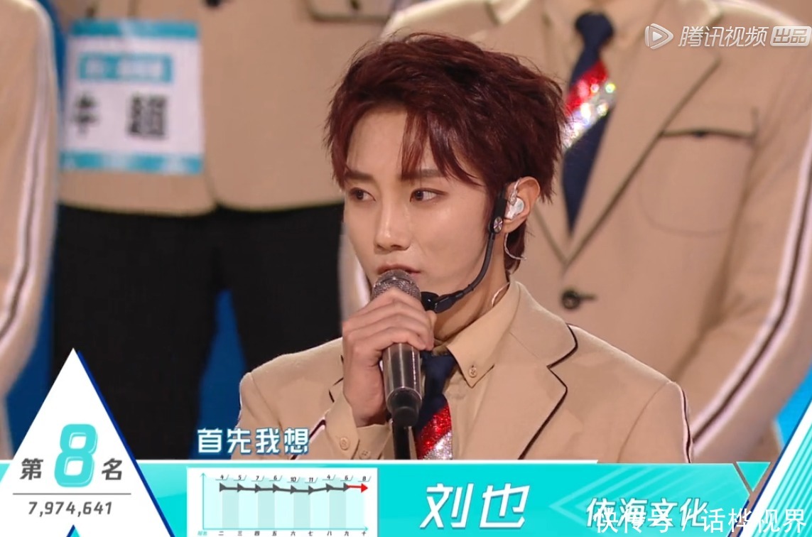 心动的味道 他是R1SE唯一未塌房成员?